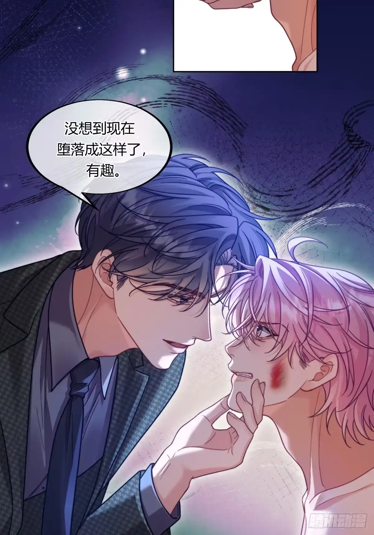 两个人的四角恋 26 第41页