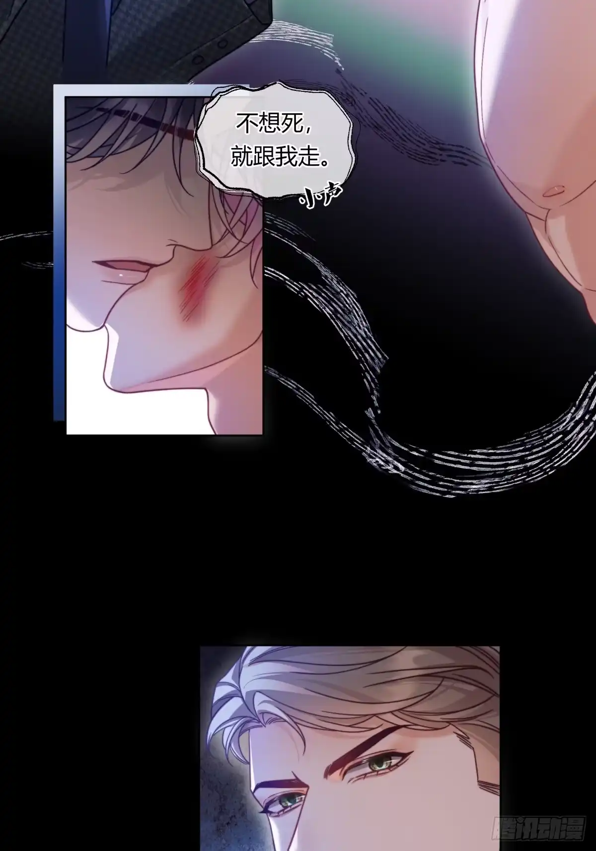 两个人的四角恋 26 第43页