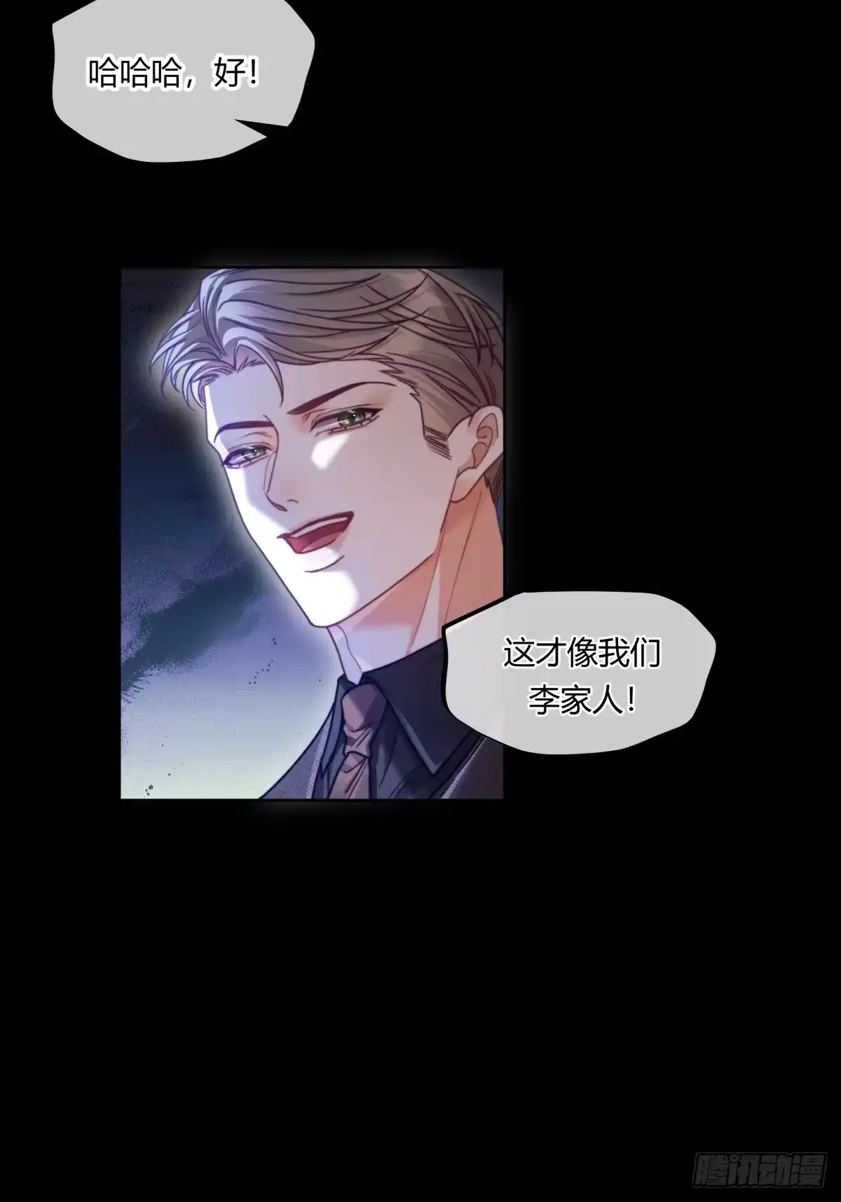 两个人的四角恋 26 第49页