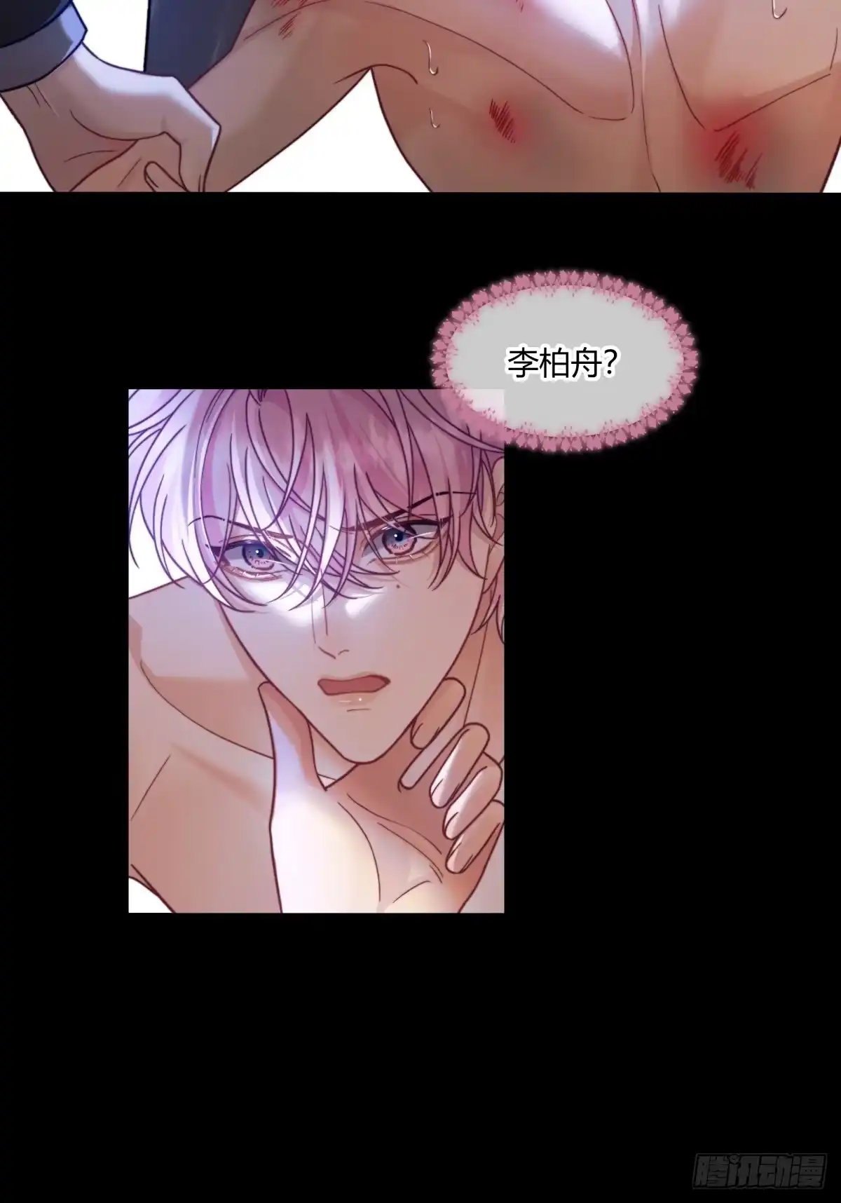 两个人的四角恋 26 第35页