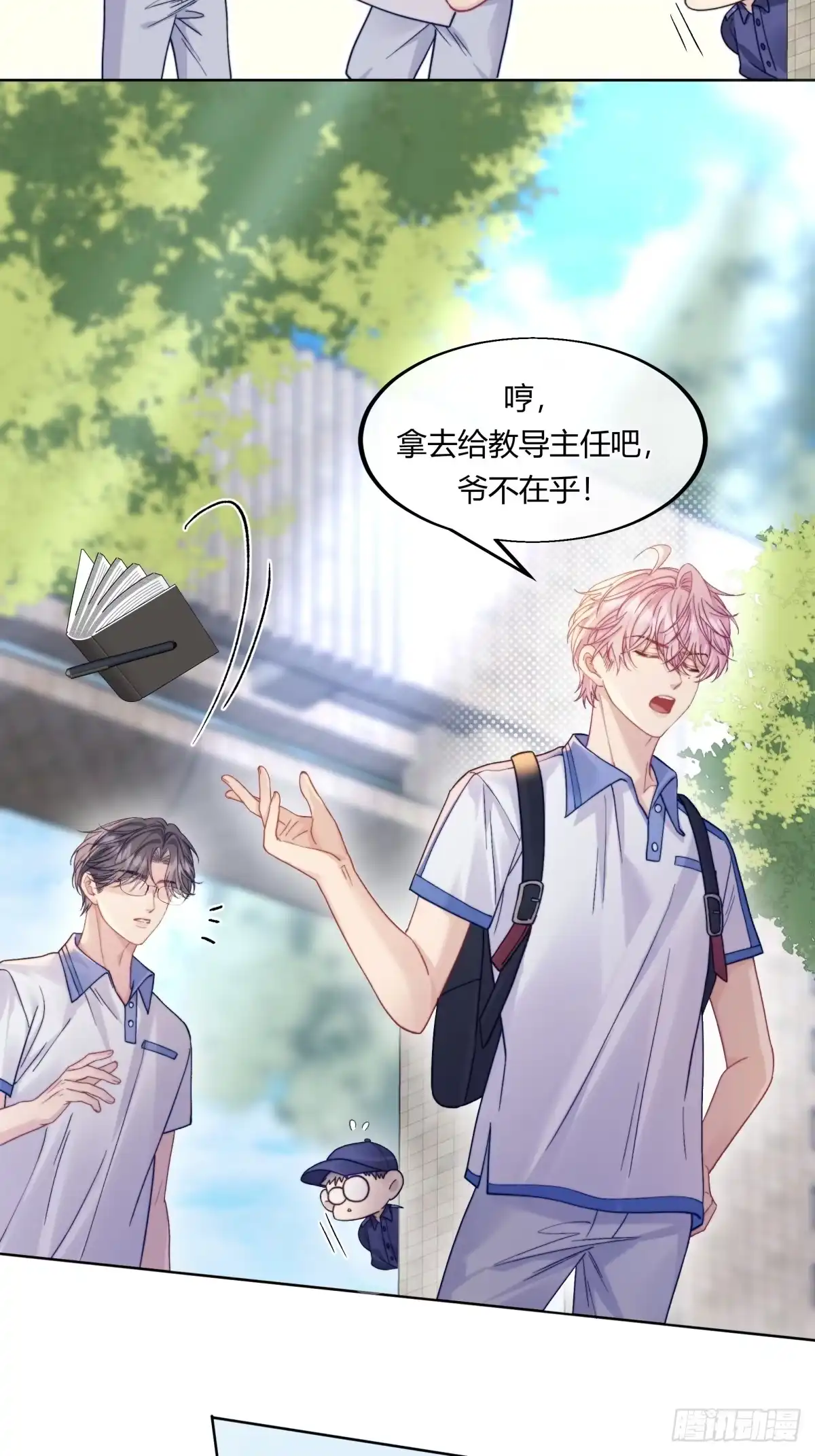 两个人的四角恋 入V福利小剧场 第5页