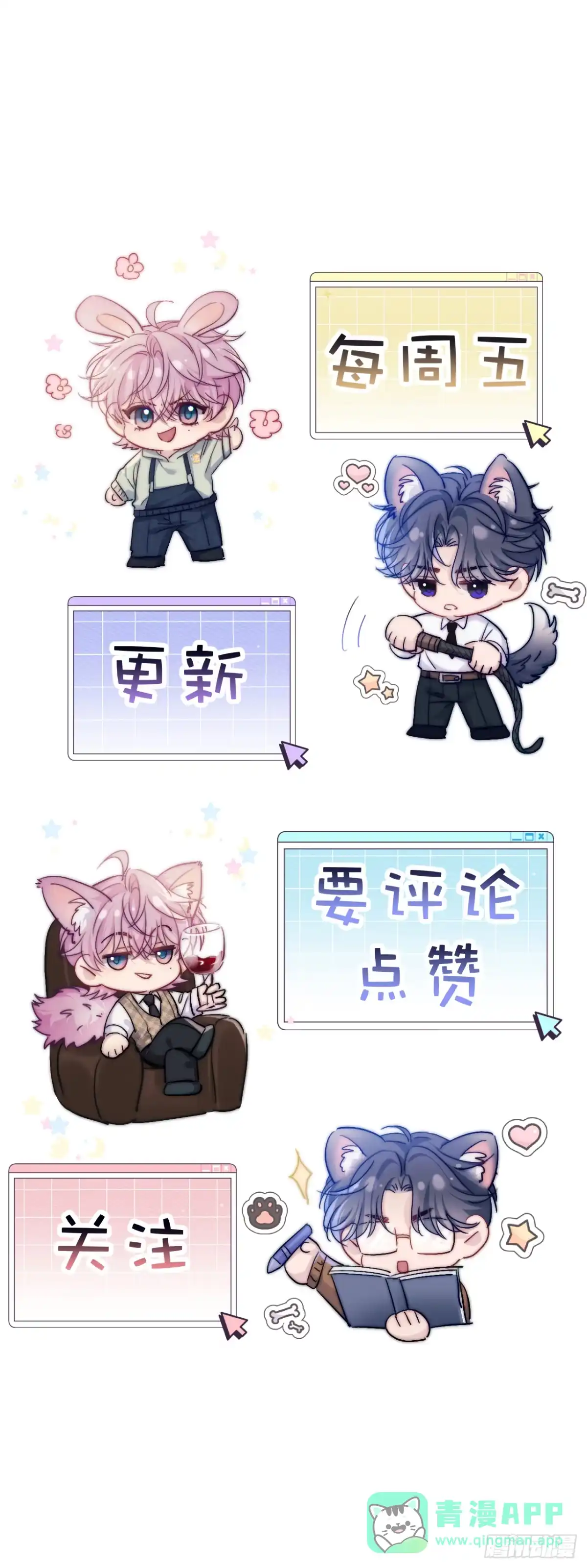 两个人的四角恋 30 第41页
