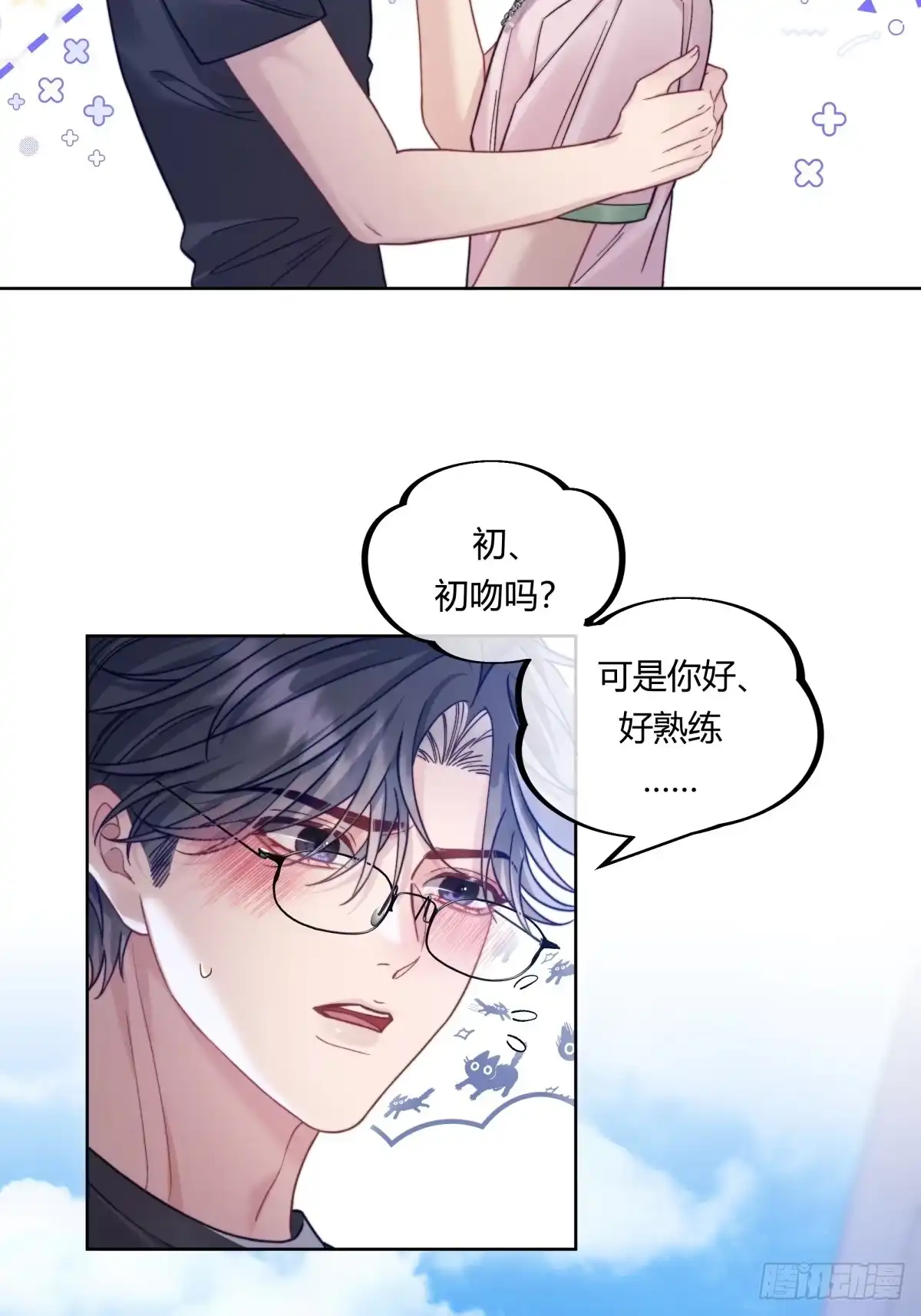 两个人的四角恋 30 第5页