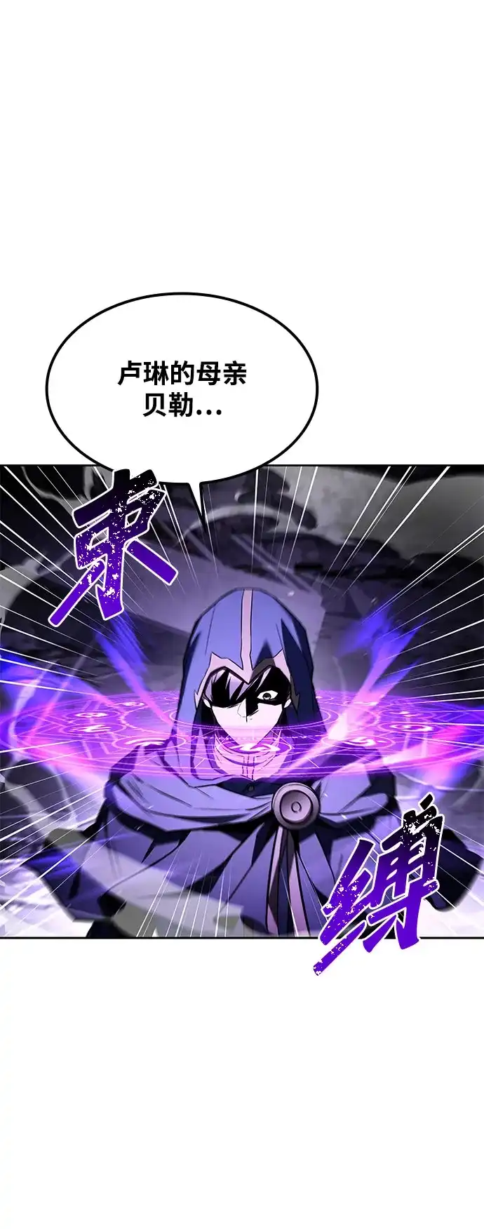 魔法师的餐厅 第71话 第39页