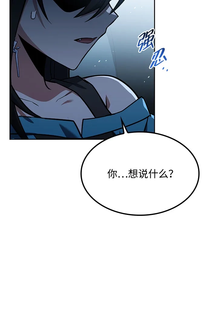 魔法师的餐厅 第75话 第17页