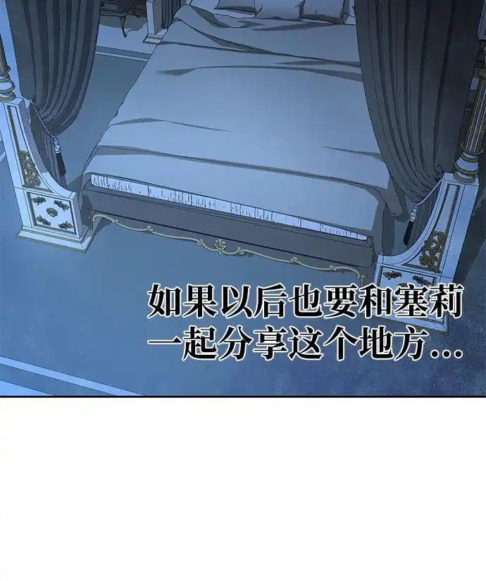 魔法师的餐厅 第75话 第21页