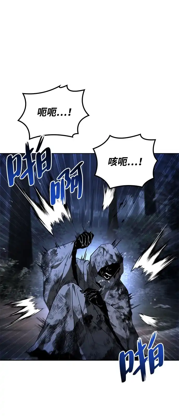 魔法师的餐厅 第75话 第36页