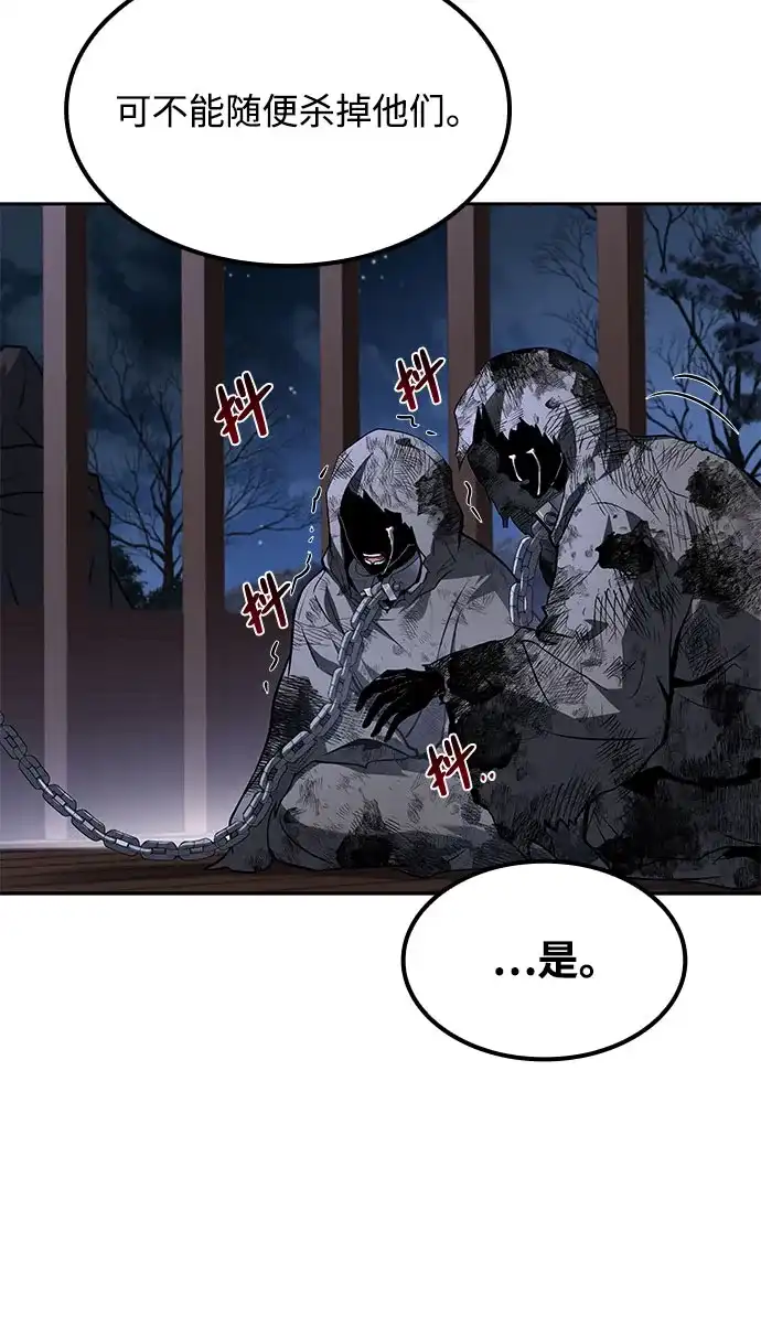 魔法师的餐厅 第75话 第40页