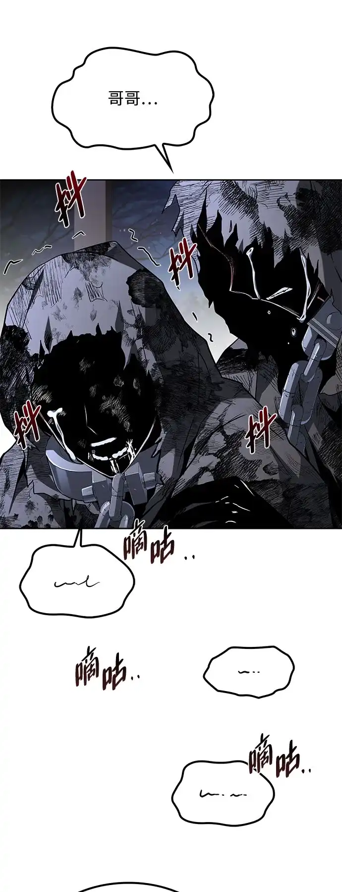 魔法师的餐厅 第75话 第41页