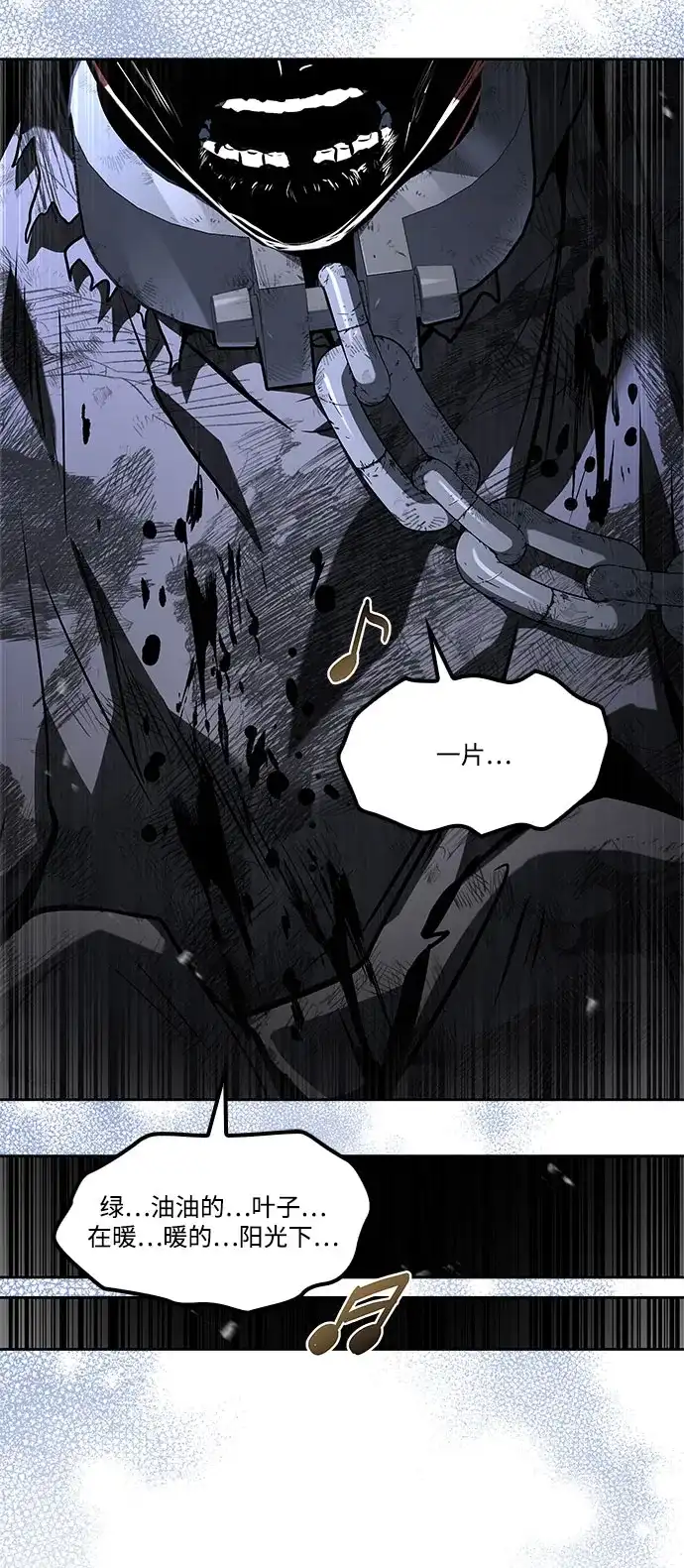 魔法师的餐厅 第75话 第43页