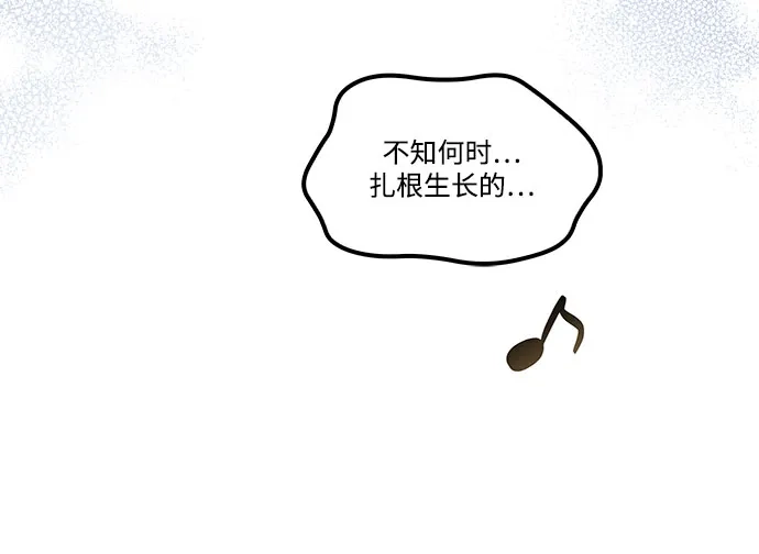 魔法师的餐厅 第75话 第44页