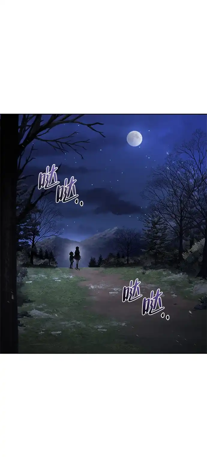 魔法师的餐厅 第75话 第45页