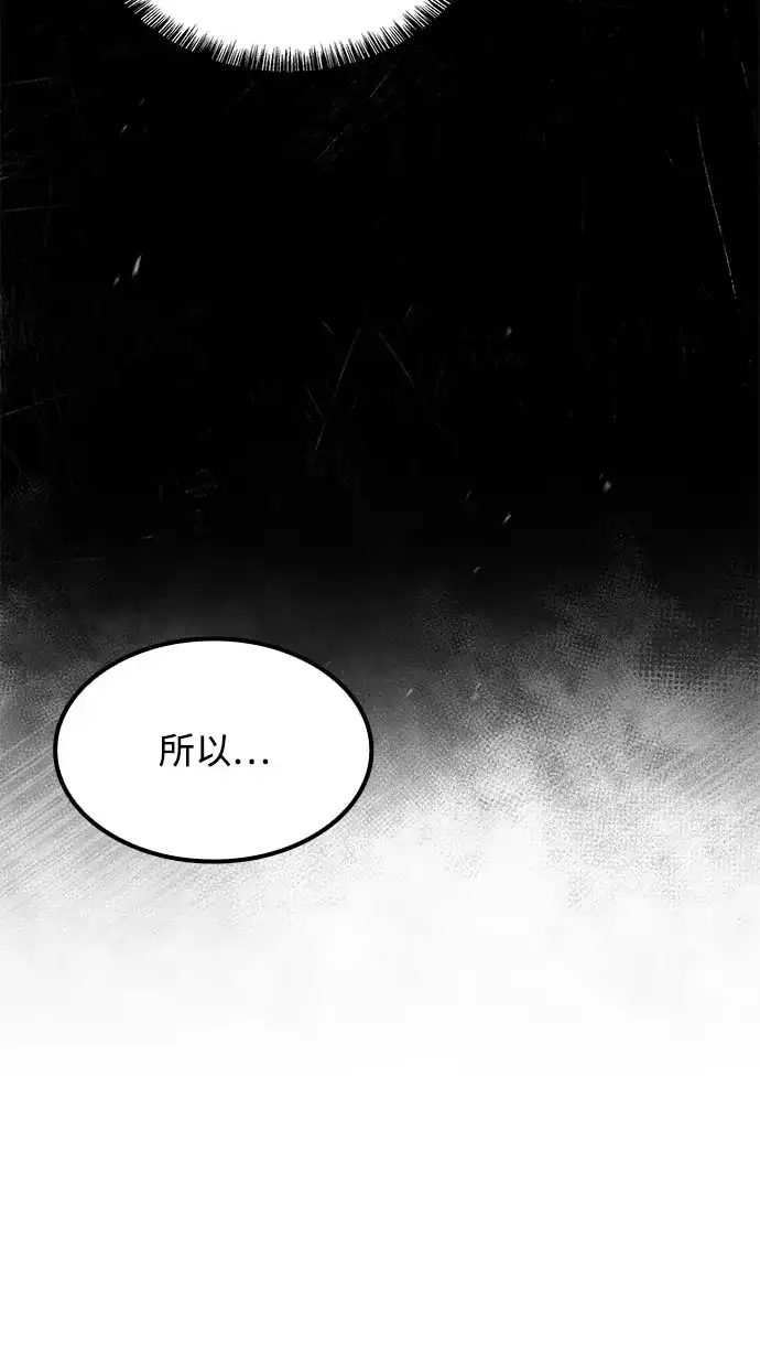 魔法师的餐厅 第75话 第51页