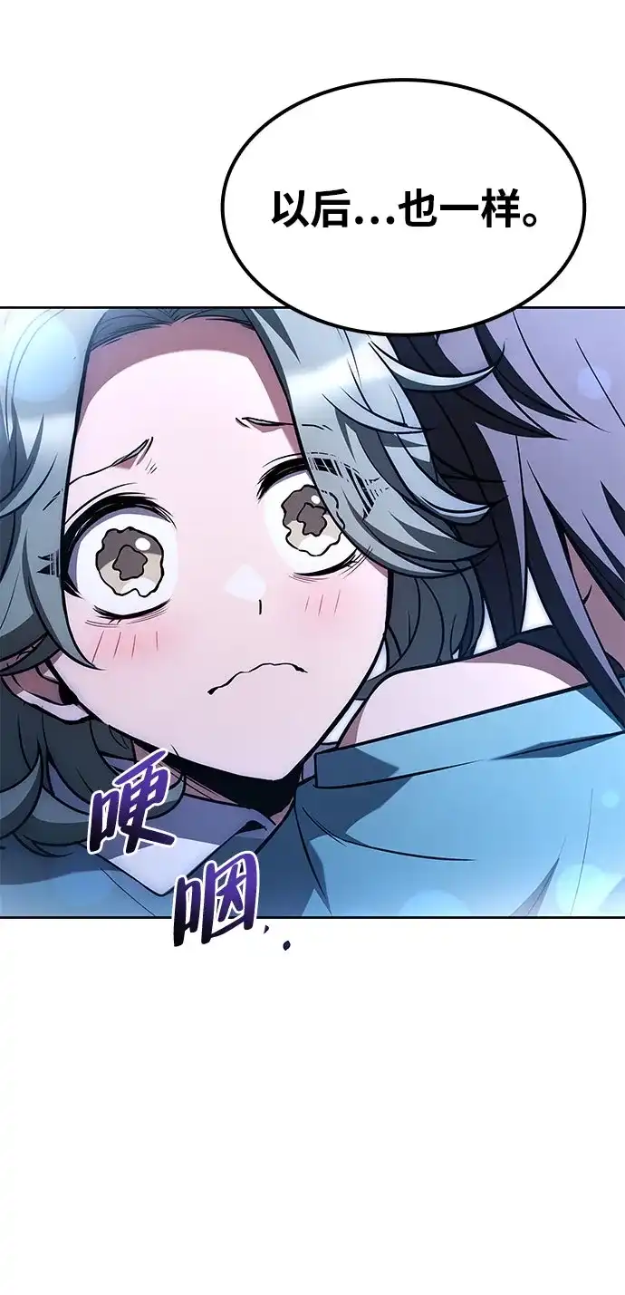 魔法师的餐厅 第75话 第57页