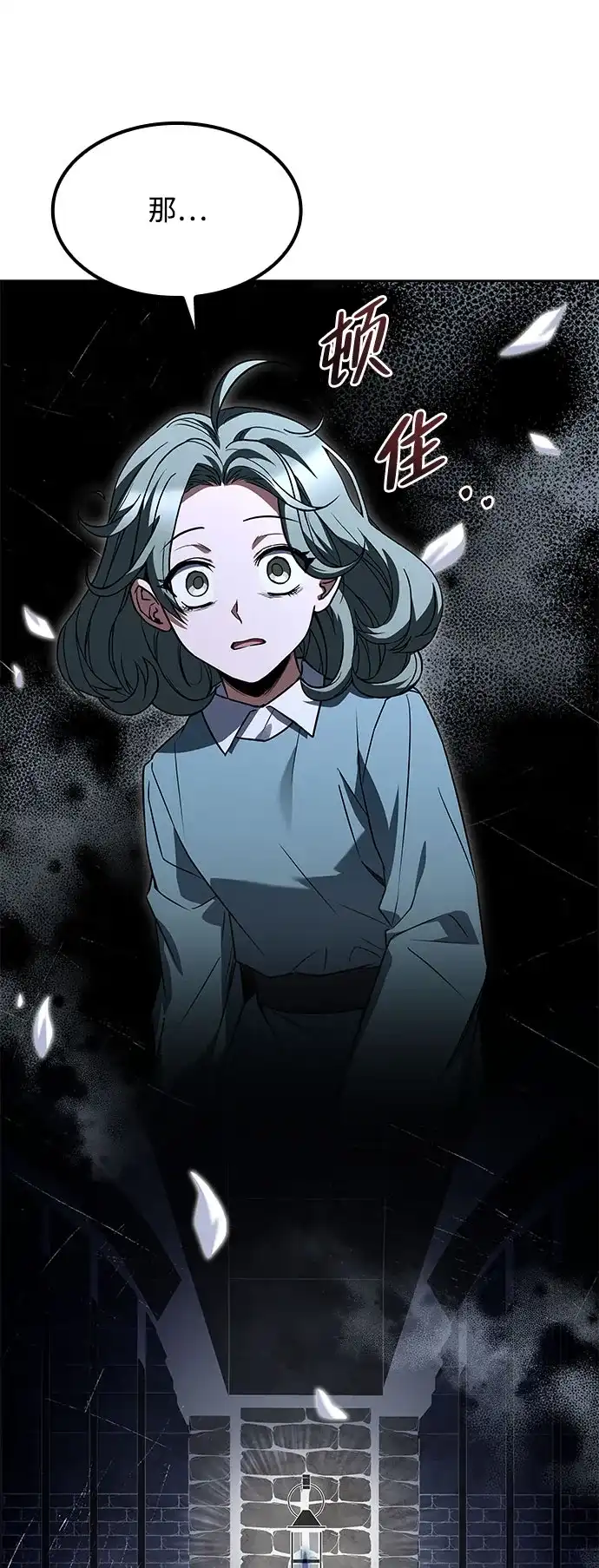 魔法师的餐厅 第75话 第62页