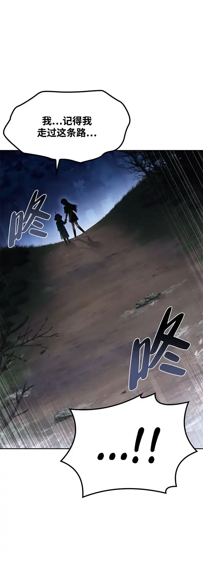 魔法师的餐厅 第75话 第66页