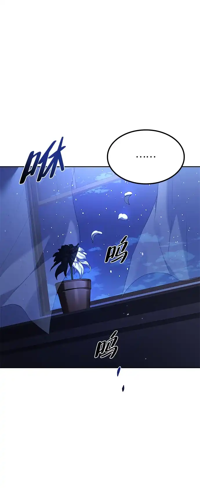 魔法师的餐厅 第75话 第73页