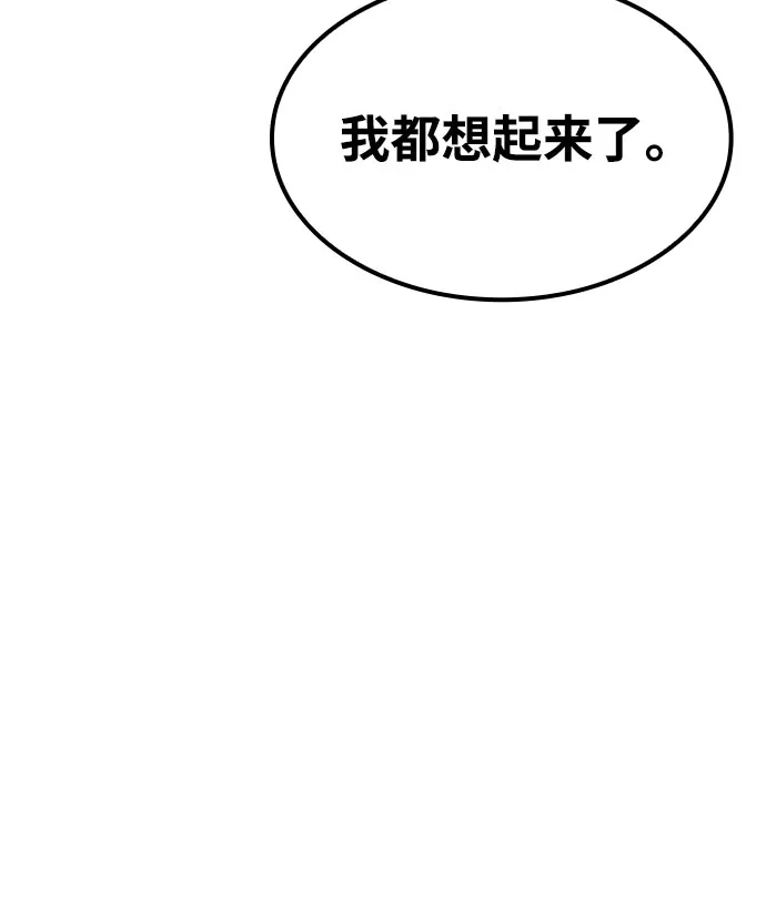 魔法师的餐厅 第75话 第75页