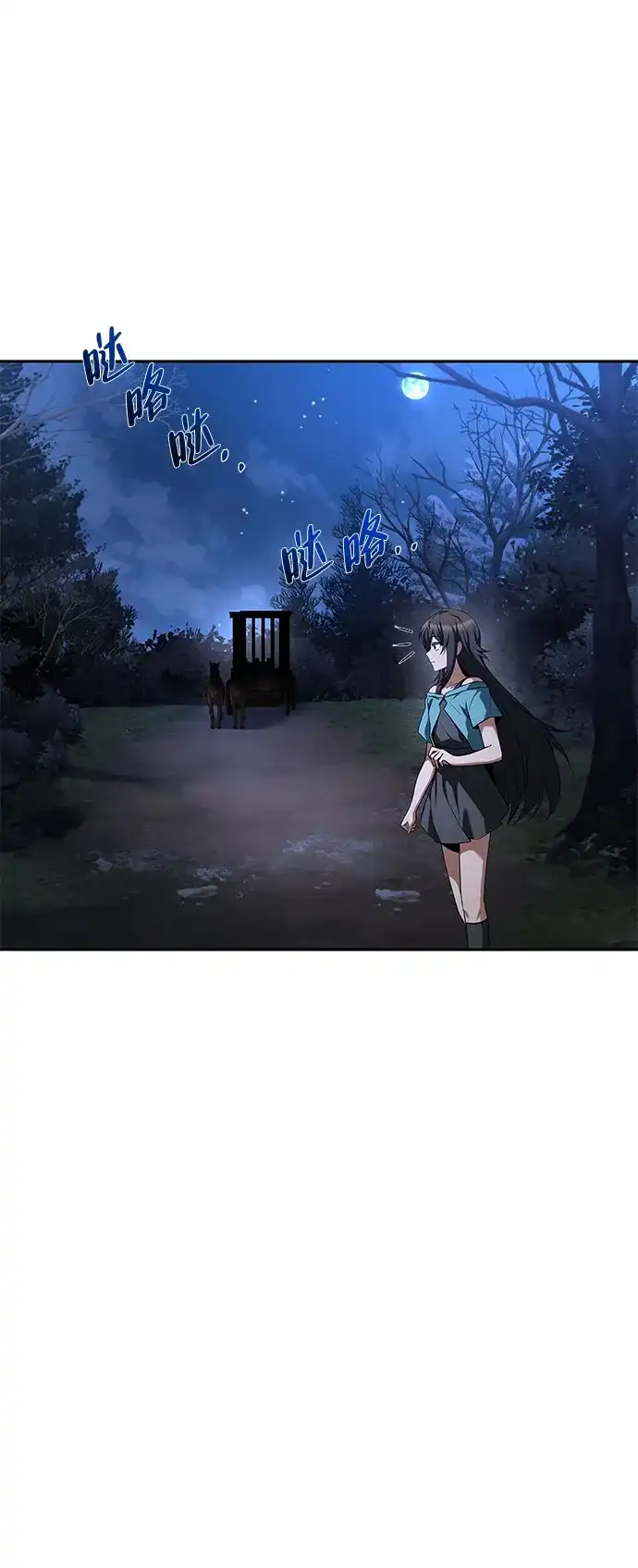 魔法师的餐厅 第75话 第79页