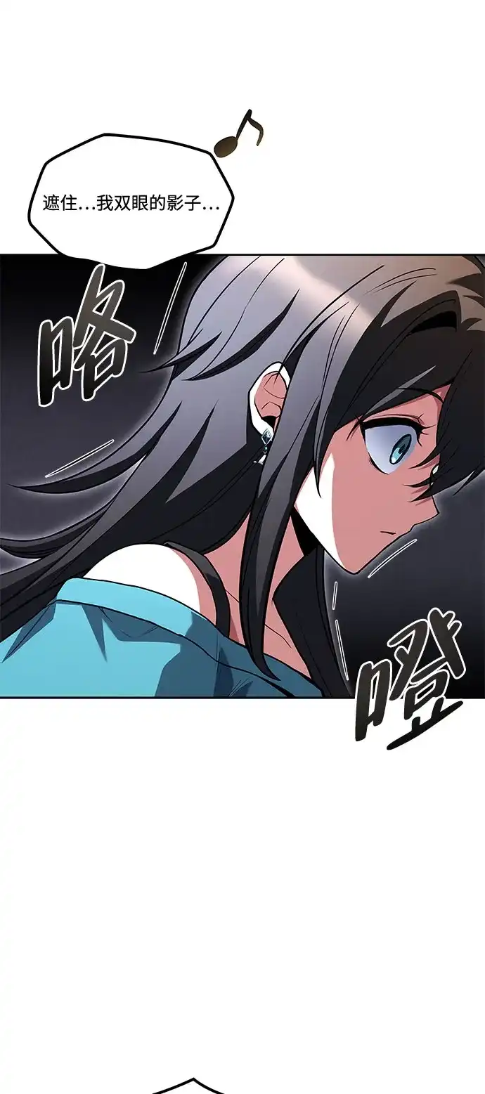 魔法师的餐厅 第75话 第83页