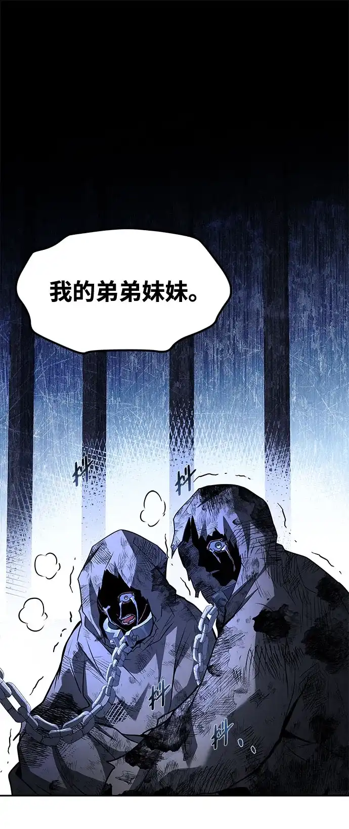魔法师的餐厅 第75话 第89页