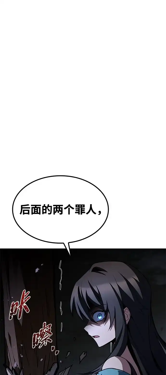 魔法师的餐厅 第75话 第90页