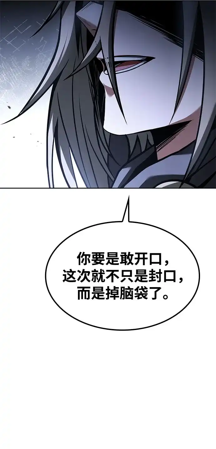 魔法师的餐厅 第76话 第13页