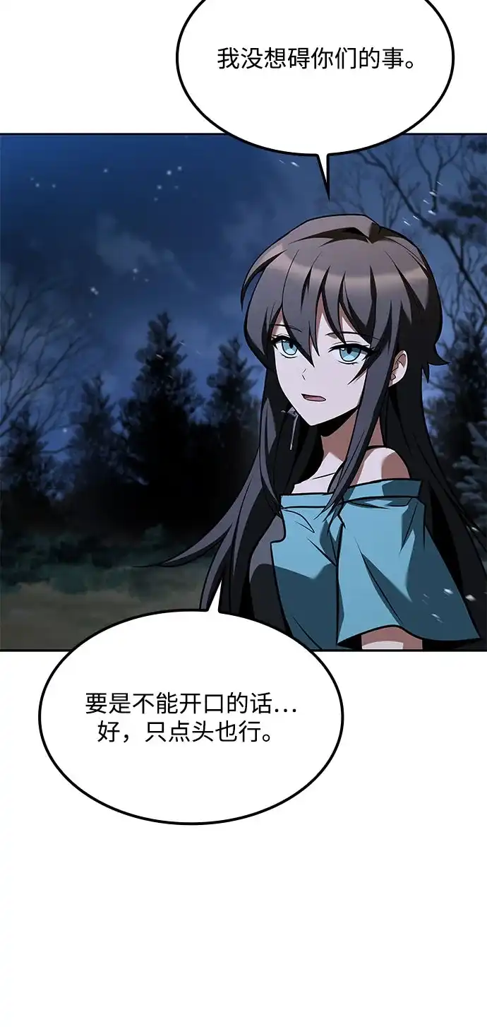 魔法师的餐厅 第76话 第16页