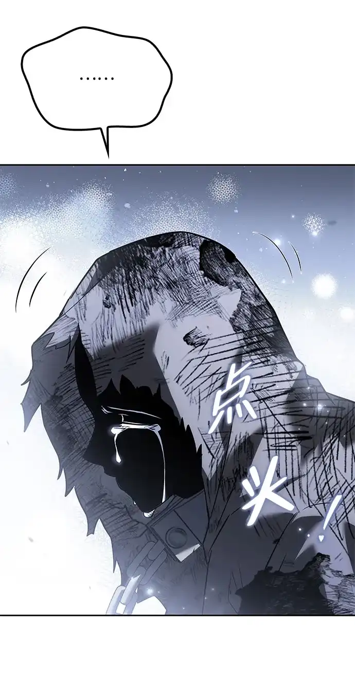 魔法师的餐厅 第76话 第18页