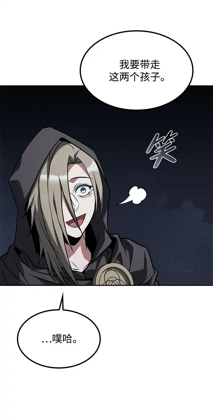 魔法师的餐厅 第76话 第22页