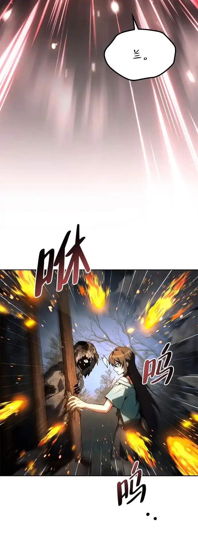 魔法师的餐厅 第76话 第26页