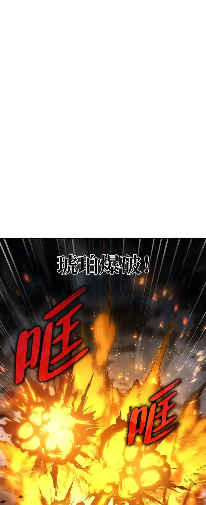 魔法师的餐厅 第76话 第27页