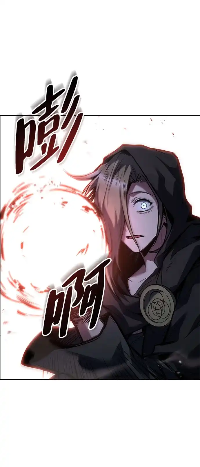 魔法师的餐厅 第76话 第32页