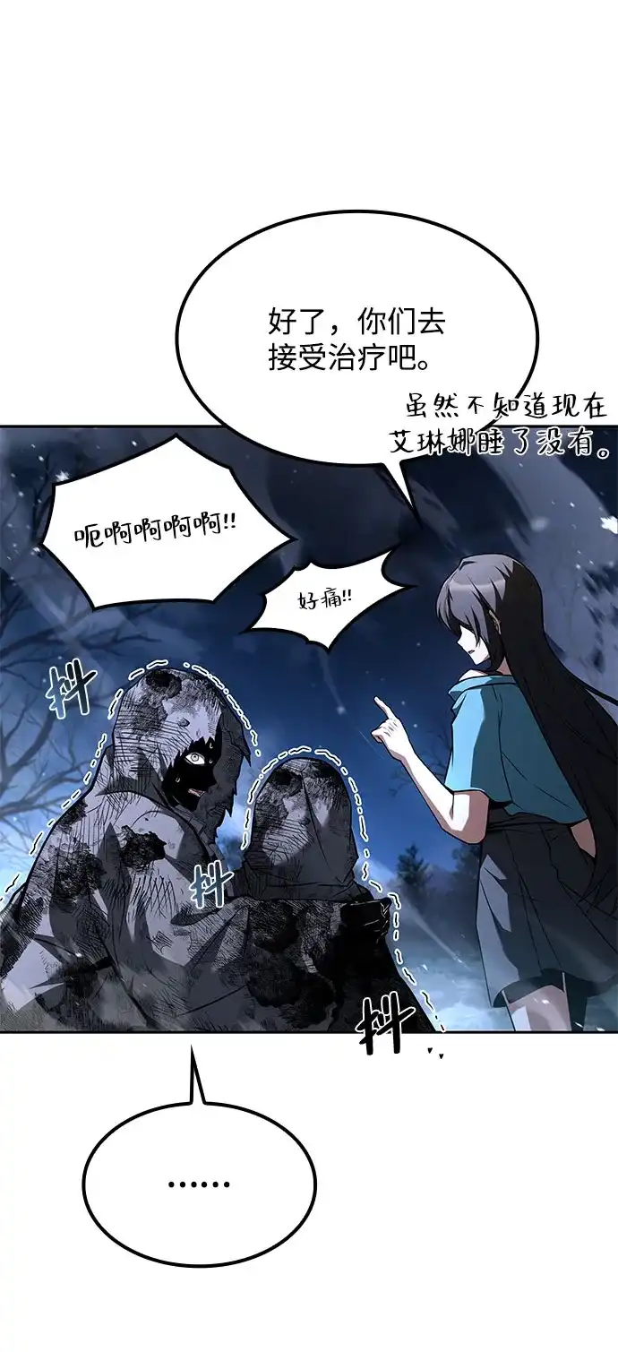 魔法师的餐厅 第76话 第35页