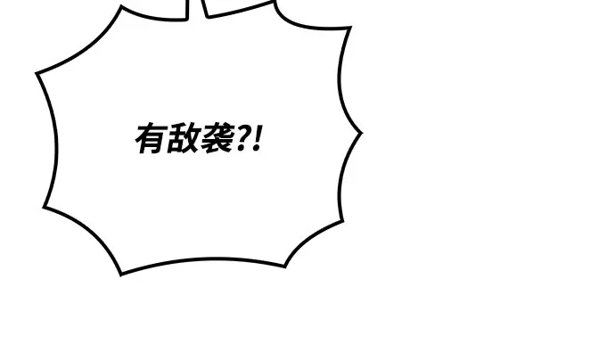 魔法师的餐厅 第76话 第40页
