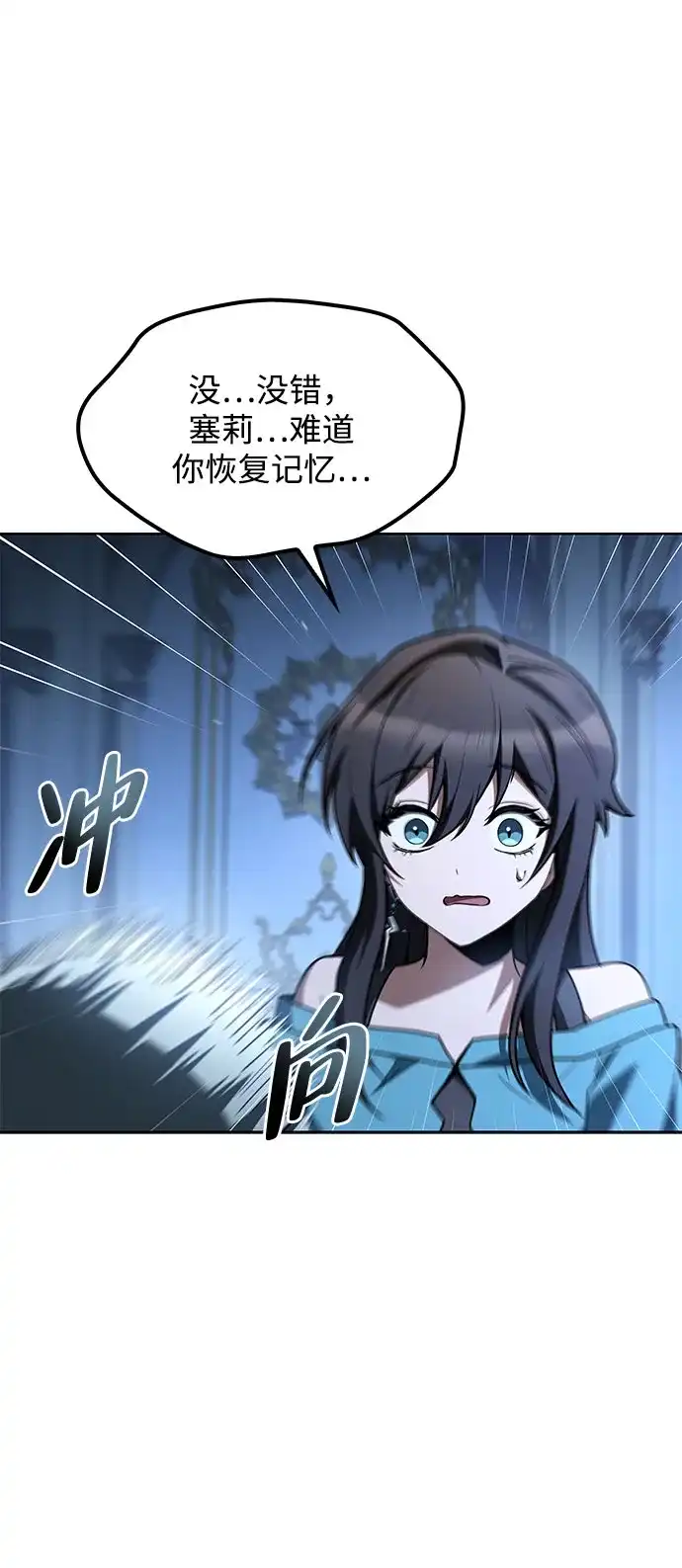 魔法师的餐厅 第76话 第48页