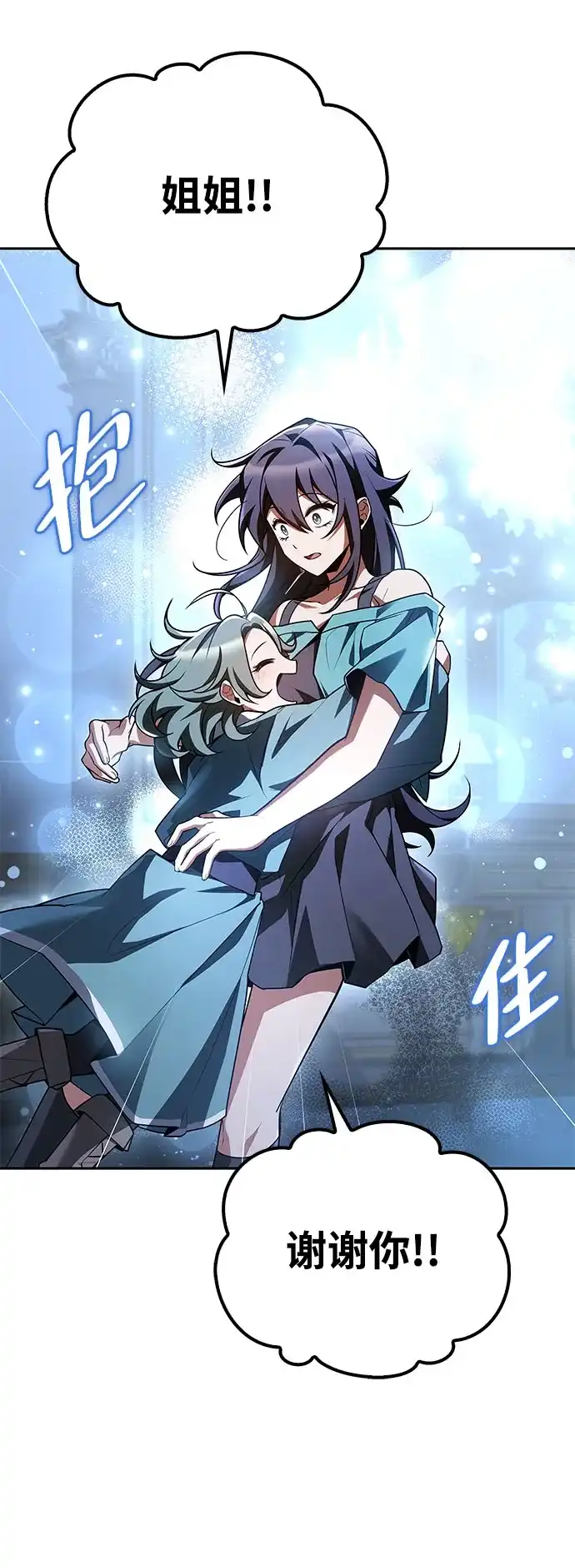 魔法师的餐厅 第76话 第49页