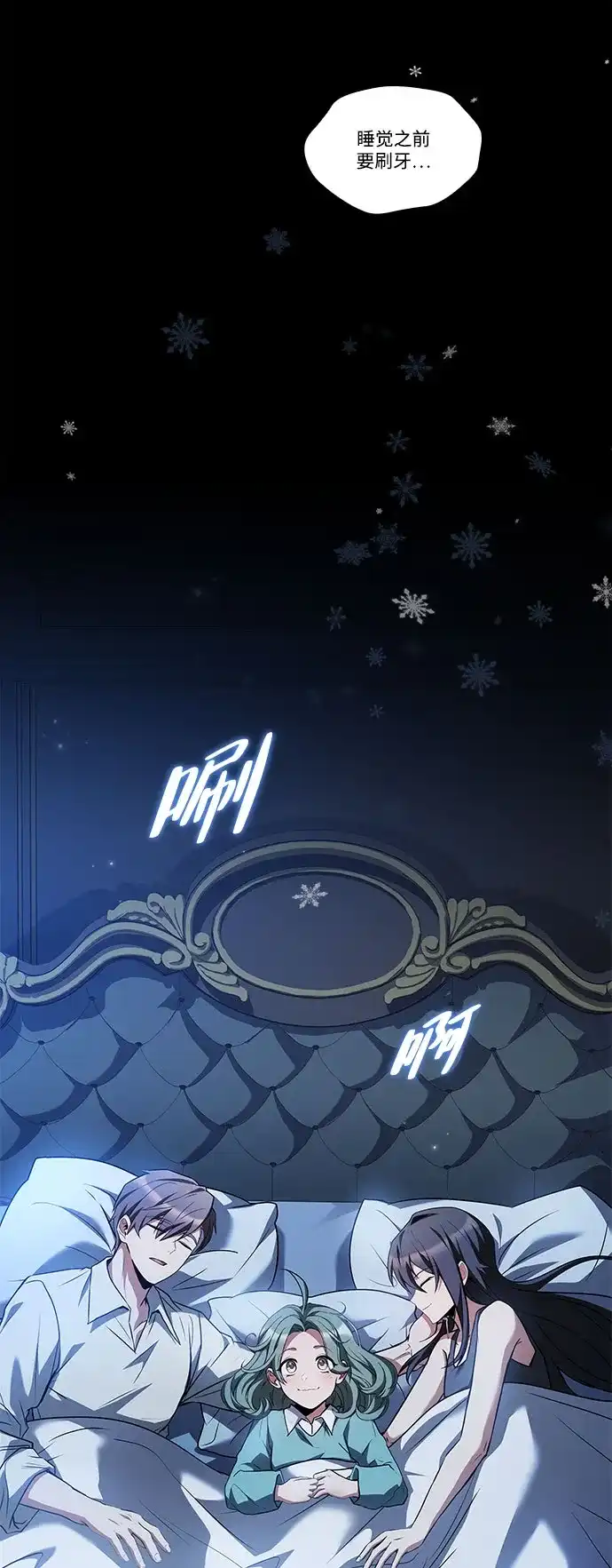 魔法师的餐厅 第76话 第55页