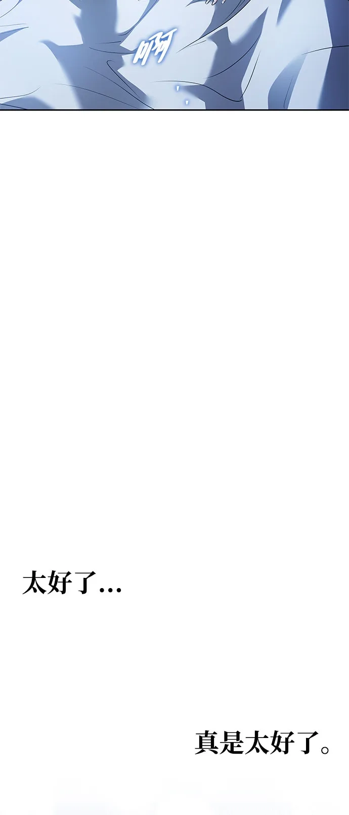 魔法师的餐厅 第76话 第56页