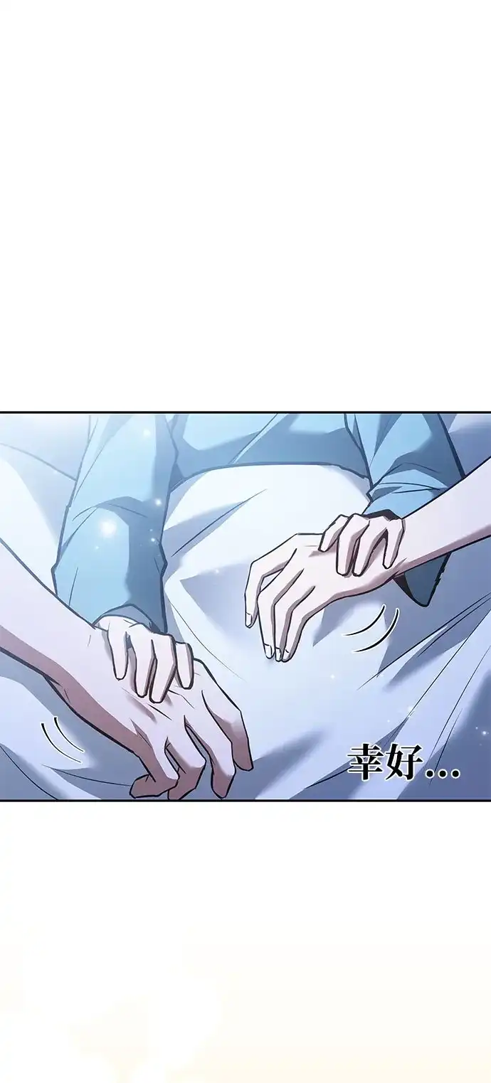 魔法师的餐厅 第76话 第58页