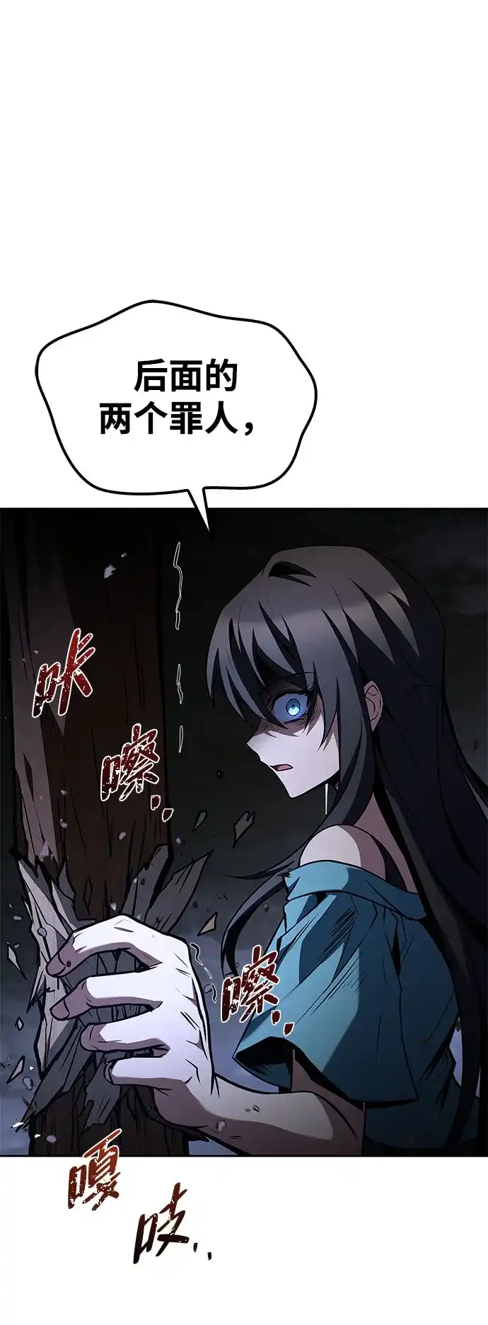 魔法师的餐厅 第76话 第6页