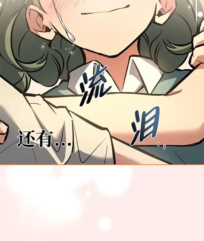 魔法师的餐厅 第76话 第62页