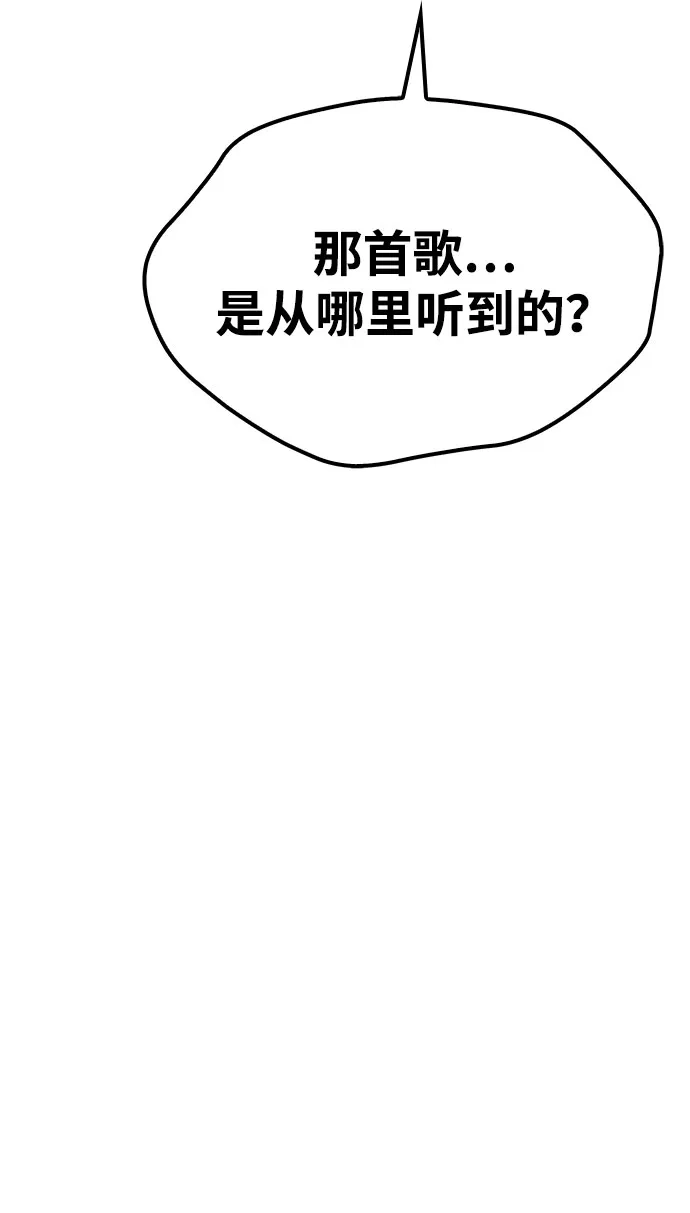 魔法师的餐厅 第76话 第7页