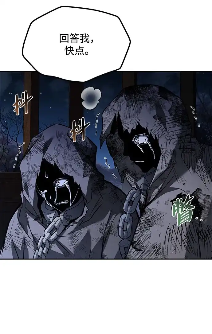 魔法师的餐厅 第76话 第9页
