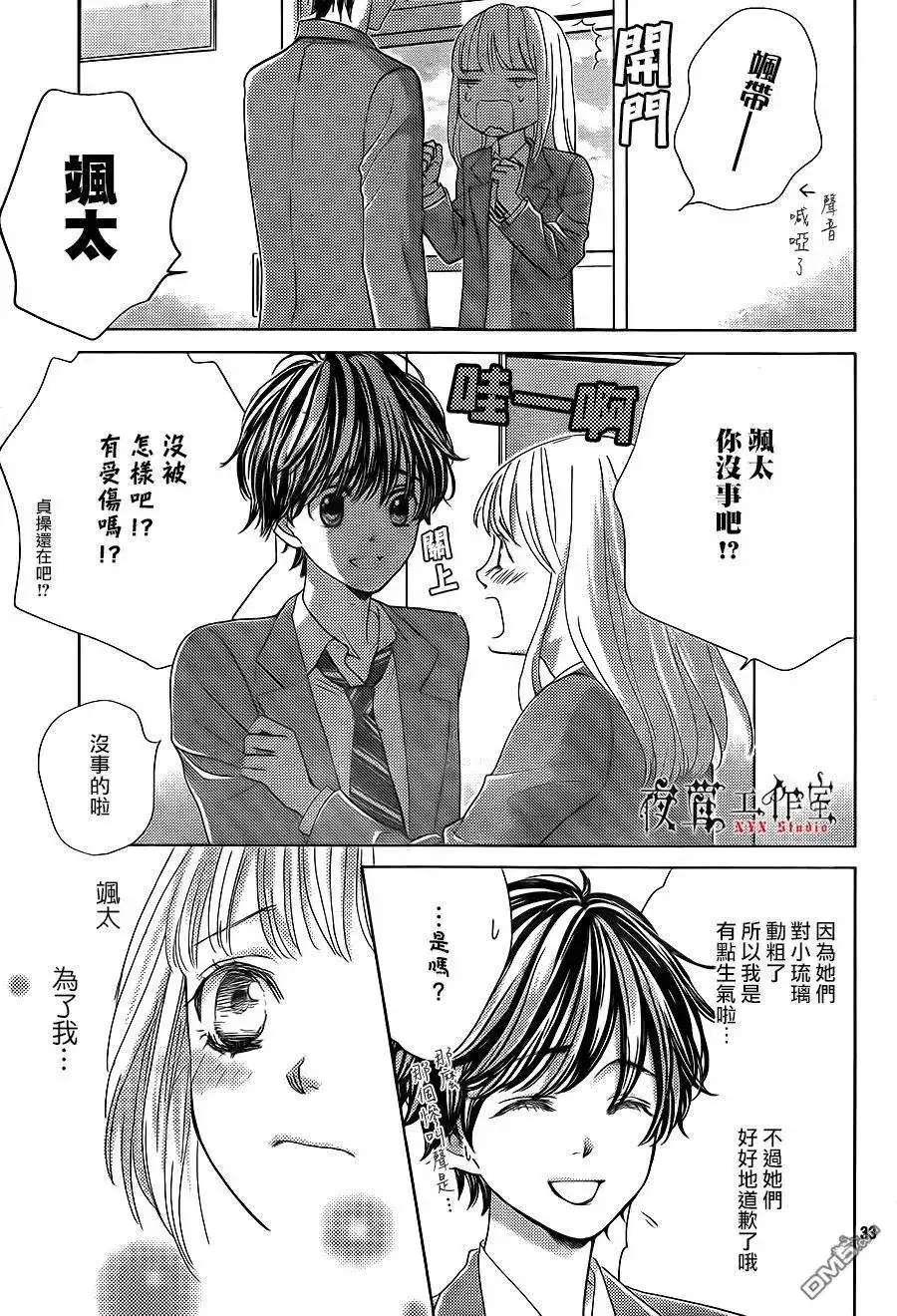 第33页