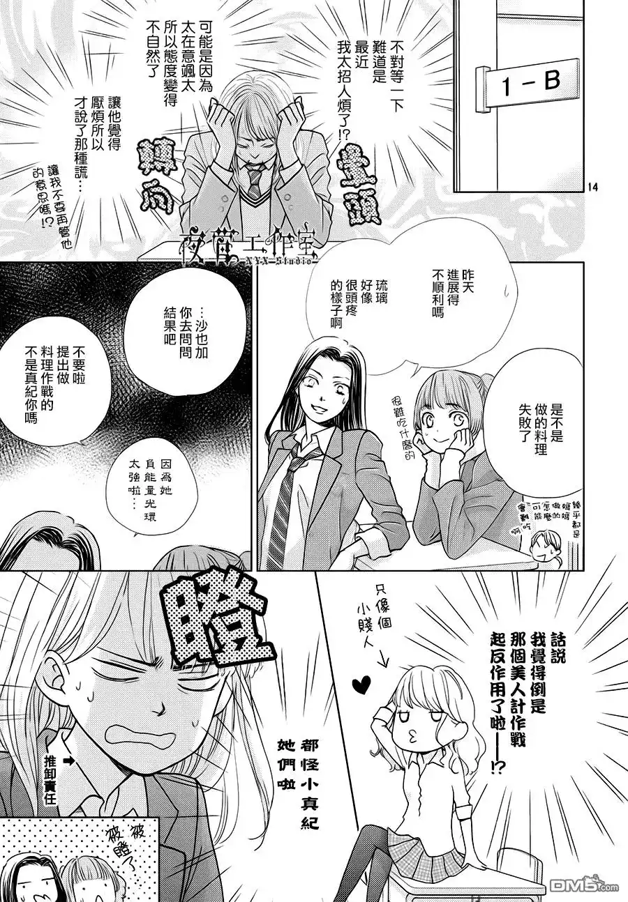 第14页