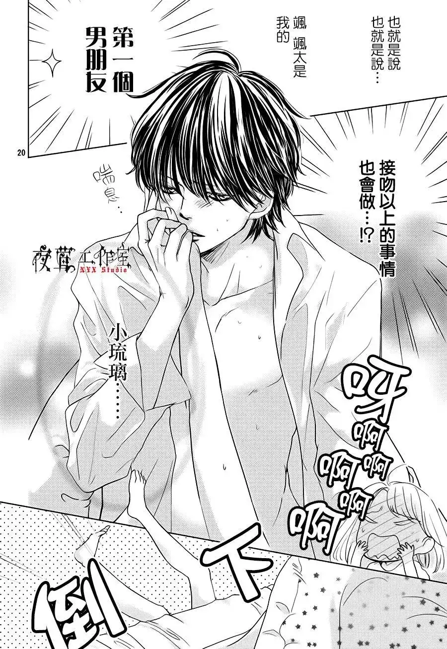 第20页