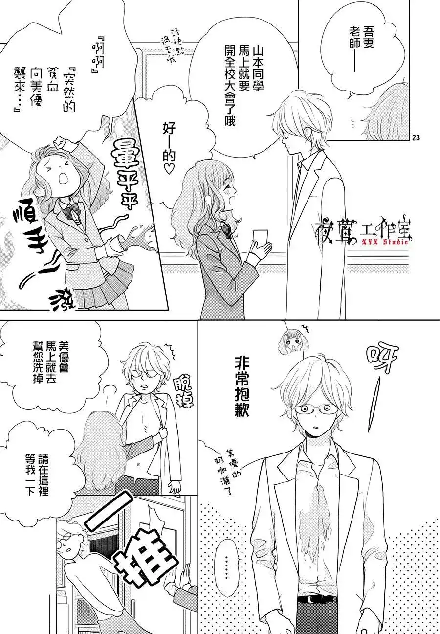 第23页