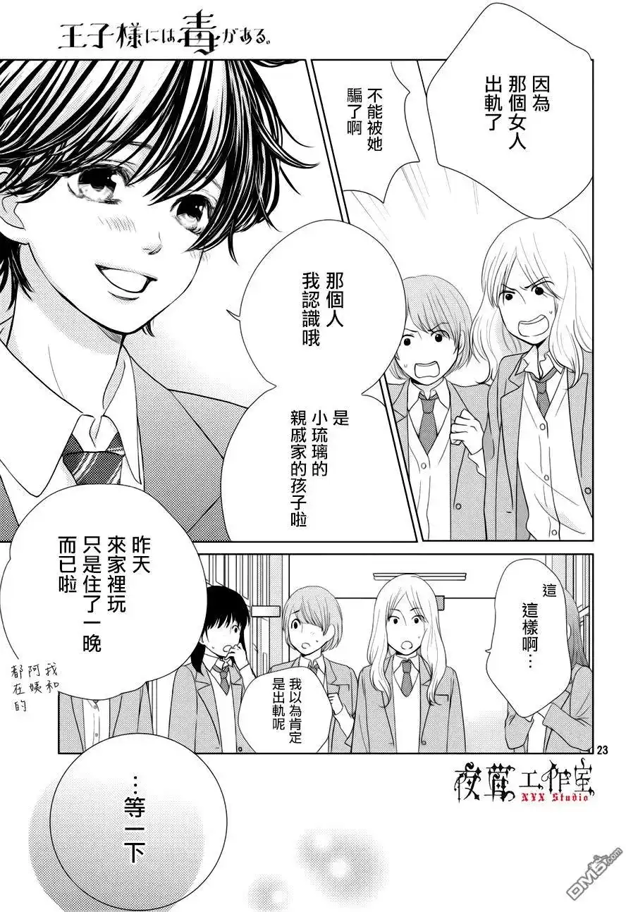 第23页
