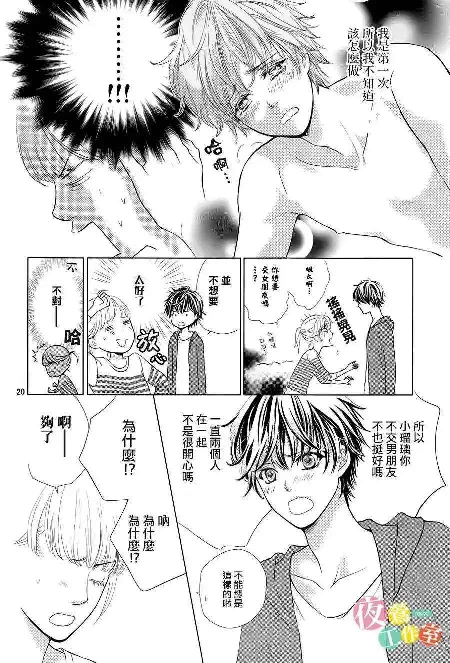 第20页